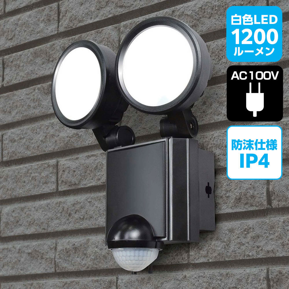 ESL-SS802AC_1928100_LEDセンサーライト 2灯_ELPA(エルパ・朝日電器)